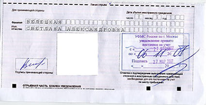 временная регистрация в Ясногорске