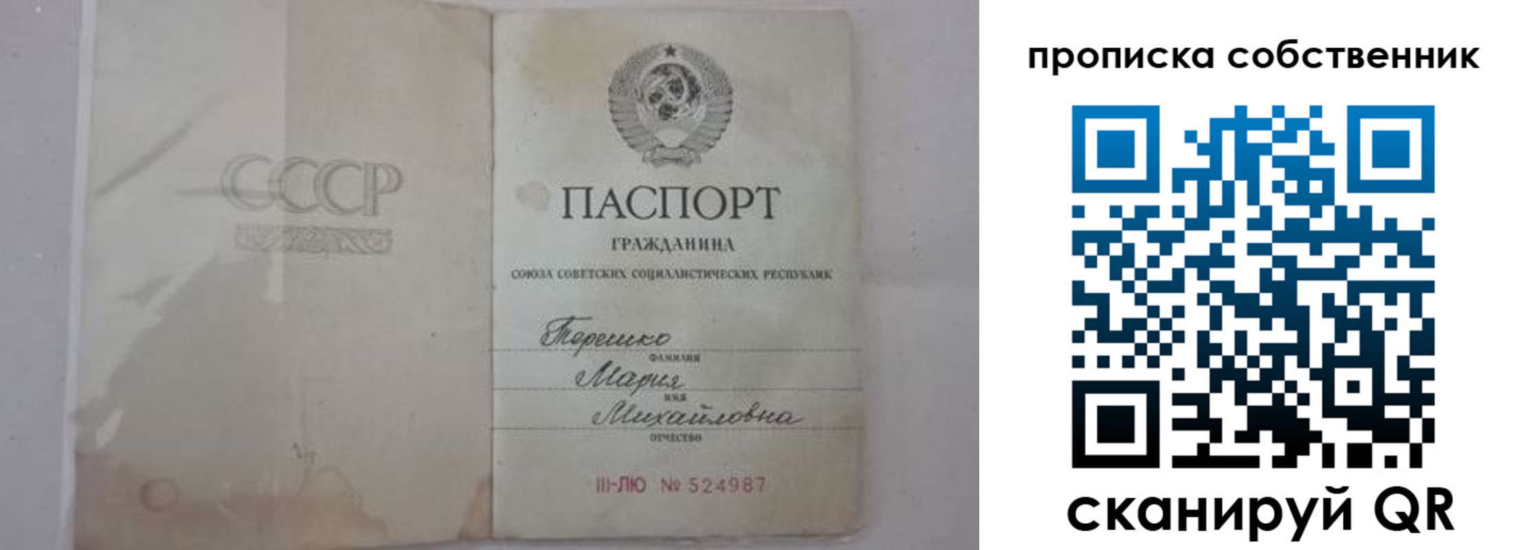временная регистрация купить в Ясногорске