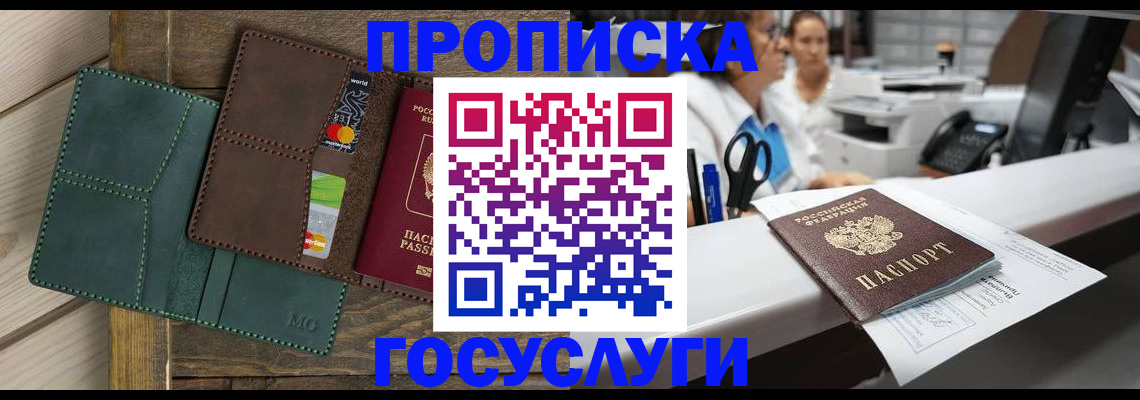 временная регистрация для школы в Ясногорске
