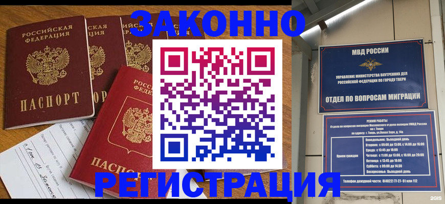 временная регистрация госуслуги в Ясногорске