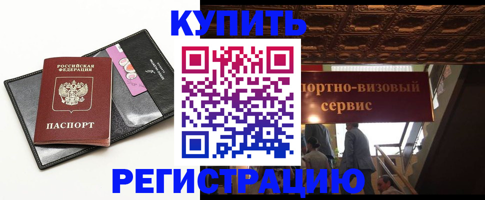 прописка для школы в Ясногорске