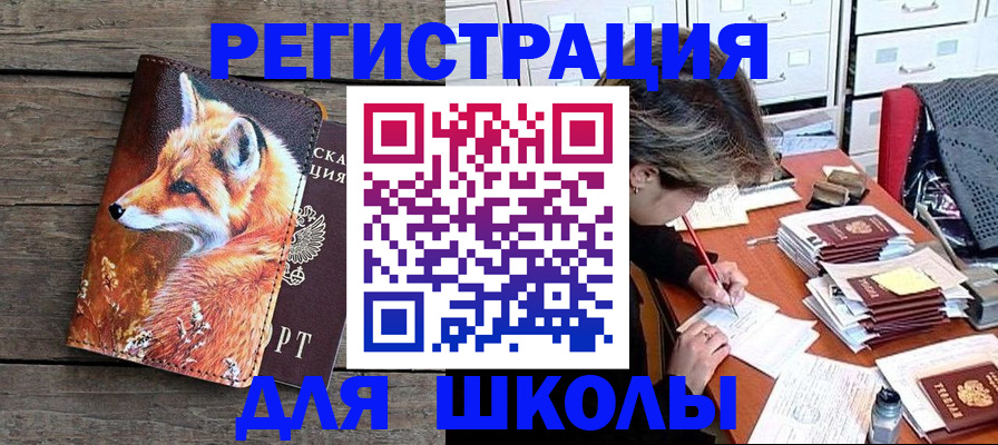 где прописаться в Ясногорске