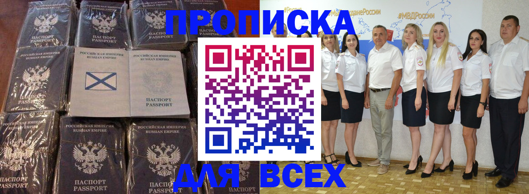 временная регистрация в Ясногорске