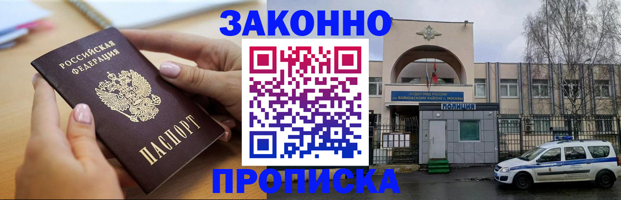 временная регистрация недорого в Ясногорске